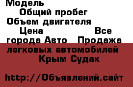  › Модель ­ Volkswagen Caravelle › Общий пробег ­ 225 › Объем двигателя ­ 2 000 › Цена ­ 1 150 000 - Все города Авто » Продажа легковых автомобилей   . Крым,Судак